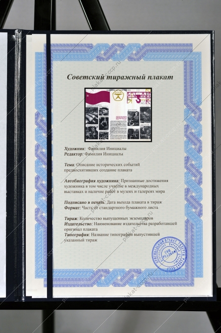 Оригинальный плакат СССР больше продукции выше качество меньше затрат