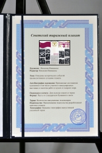Оригинальный плакат СССР больше продукции выше качество меньше затрат