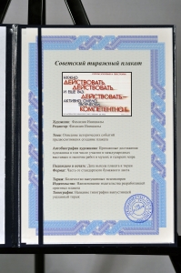 Оригинальный плакат СССР курс ускорения и перестройки