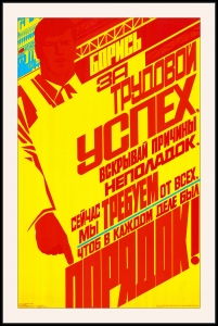 Оригинальный плакат СССР борись за трудовой успех вскрывай причины неполадок сейчас мы требуем от всех чтоб в каждом деле был порядок