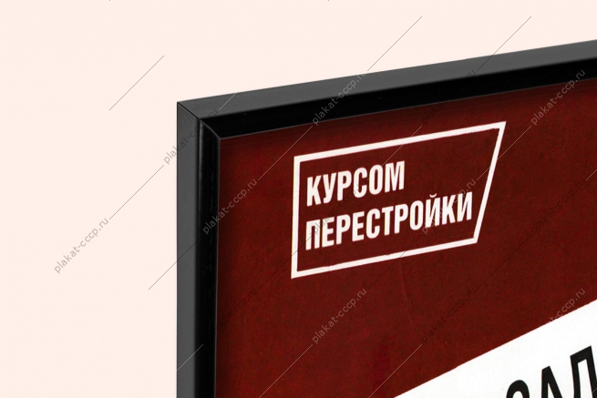 Оригинальный плакат СССР уголь угольная промышленность Воркутауголь