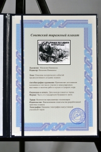 Оригинальный военный советский плакат грудью на защиту Петрограда вооруженные силы СССР октябрьская революция  Ленинград 1967