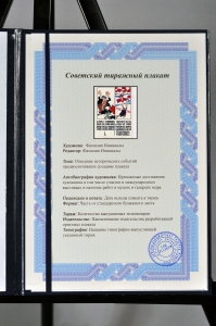Оригинальный советский политический плакат капитал гражданская война 1967
