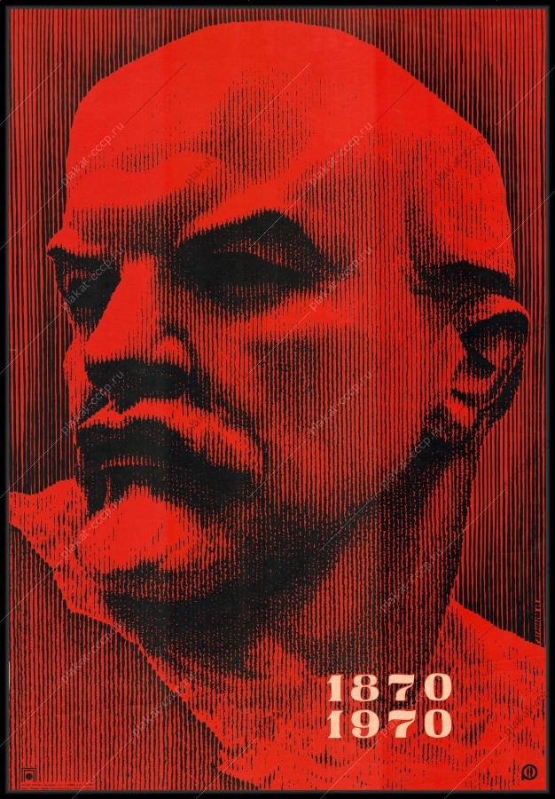 Оригинальный советский плакат день рождения Ленина 100 лет со дня рождения Ленина