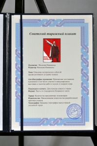 Оригинальный плакат СССР вперед к победе коммунизма Ленин