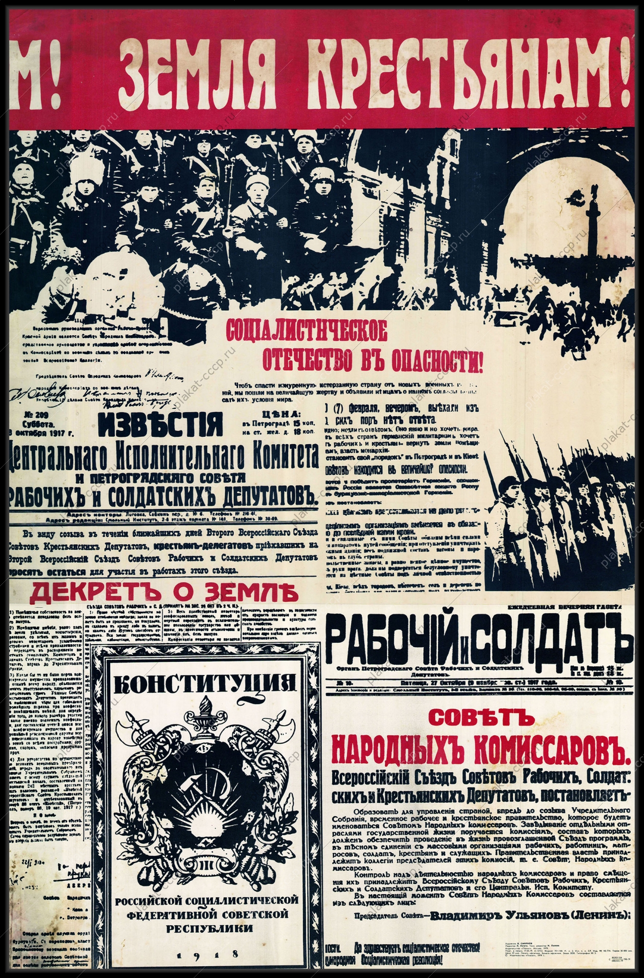 Оригинальный плакат СССР октябрьская революция 1917