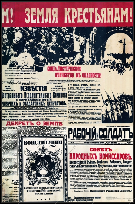 Оригинальный плакат СССР октябрьская революция 1917