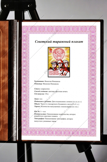 Оригинальный советский плакат подготовка военных кадров в военном училище для службы в вооруженных силах СССР