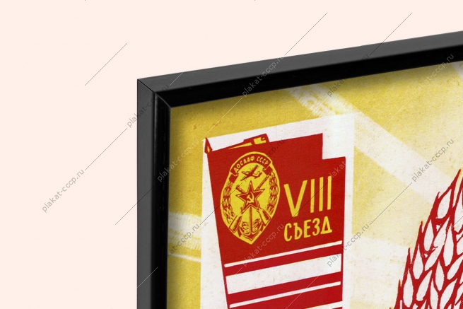 Оригинальный советский плакат подготовка военных кадров в военном училище для службы в вооруженных силах СССР