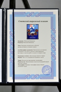 Оригинальный плакат СССР юные техники и рационализаторы проектирование