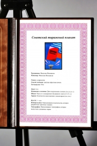 Оригинальный советский плакат диплом инженера инженерный труд