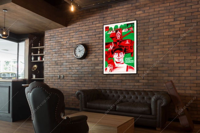 Оригинальный плакат СССР живешь на селе овладевай техникой профессия профориентация