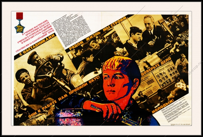 Оригинальный советский плакат СССР рабочий класс