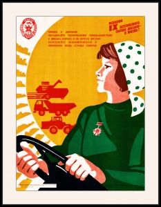 Оригинальный советский плакат технические специальности