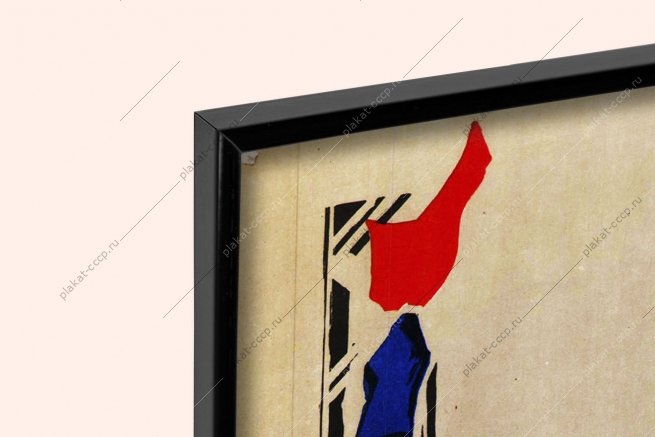 Оригинальный плакат СССР сегодня ученица завтра мастерица профориентация химия строительство промышленное производство наука