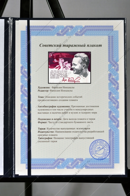 Оригинальный советский плакат Аркадий Гайдар писатель образование