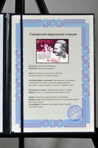 Оригинальный советский плакат Аркадий Гайдар писатель образование