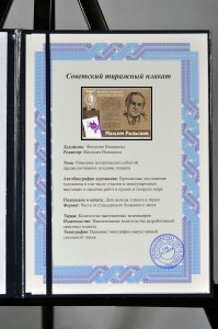 Оригинальный советский плакат Максим Рыльский писатель образование