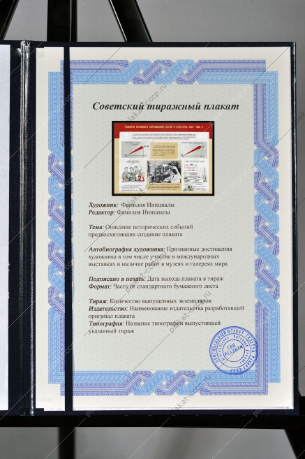 Советский плакат СССР - Развитие народного образования, науки и культуры 1959-1965