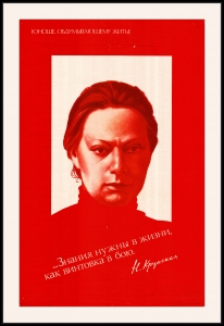 Оригинальный плакат ссср знания нужны в жизни как винтовка в бою