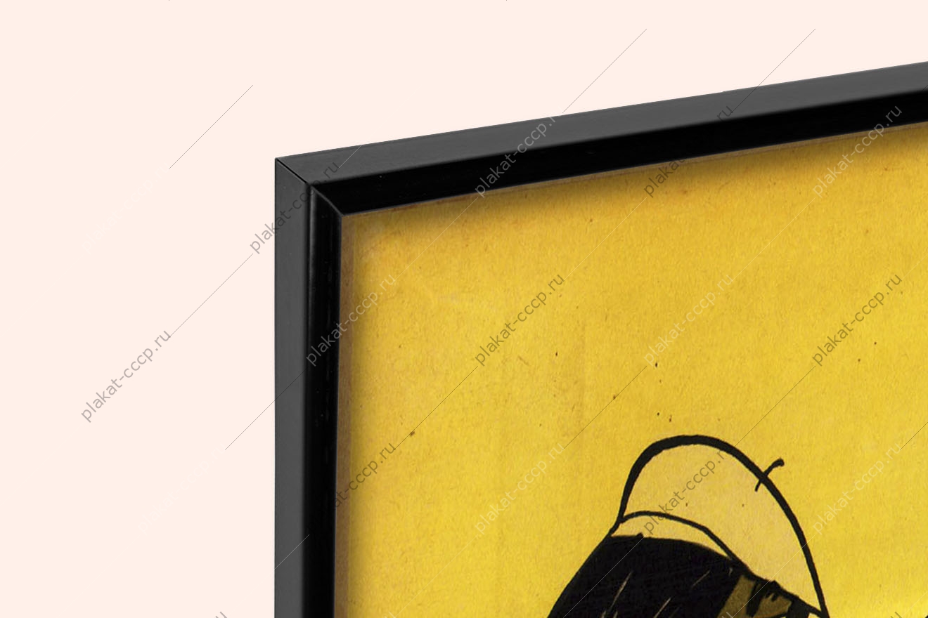 Оригинальный плакат СССР ВУЗ образование химфак