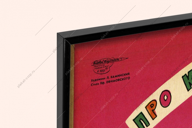 Оригинальный плакат СССР книжное издательство полиграфия книгоиздание книжные издания книга подписка на книги подписные издания библиотека