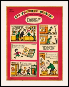 Оригинальный плакат СССР книжное издательство полиграфия книгоиздание книжные издания книга подписка на книги подписные издания библиотека