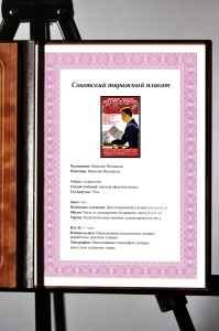 Оригинальный плакат СССР повышать культуру идти в ногу со временем