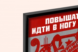 Оригинальный плакат СССР повышать культуру идти в ногу со временем