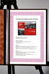 Оригинальный плакат СССР всеобщее среднее образование в СССР