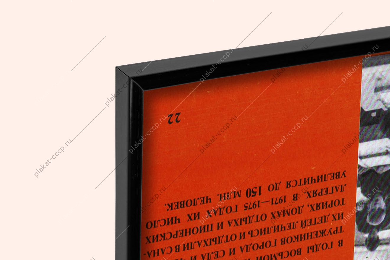 Оригинальный плакат СССР народное образование кадры здравоохранение