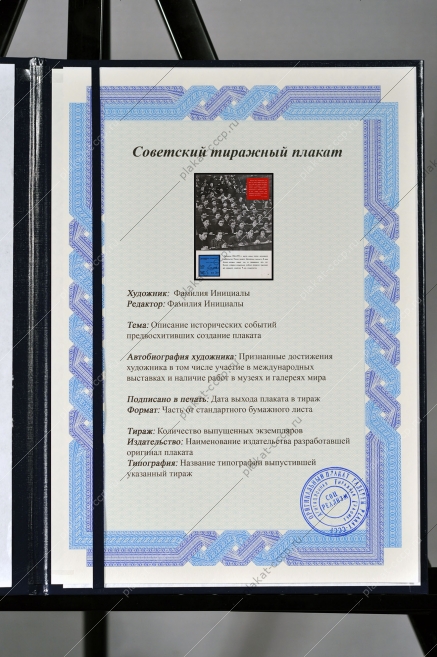 Оригинальный плакат СССР образование в СССР