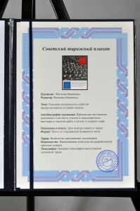 Оригинальный плакат СССР образование в СССР