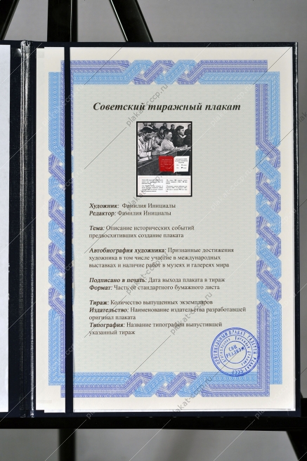 Оригинальный плакат СССР образование грамотность в СССР