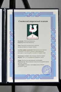 Оригинальный советский плакат защита дач садовых строений от огня МЧС 1990