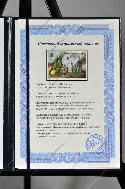 Оригинальный советский плакат основная задача пожарных спасение людей
