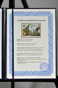Оригинальный советский плакат основная задача пожарных спасение людей