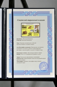 Оригинальный советский плакат организация связи на пожаре