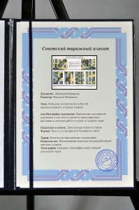 Оригинальный советский плакат спасание людей на пожаре