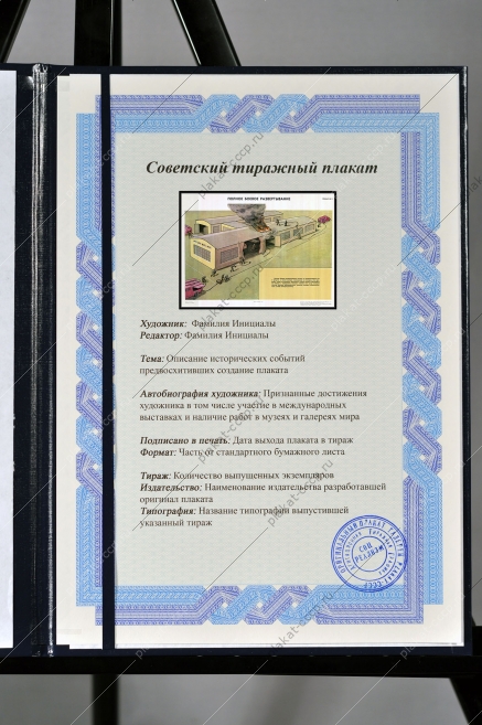 Оригинальный советский плакат полное боевое развертывание при пожаре МЧС