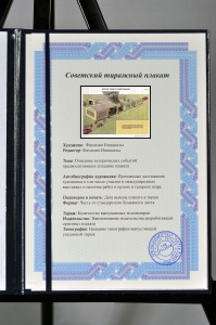Оригинальный советский плакат полное боевое развертывание при пожаре МЧС