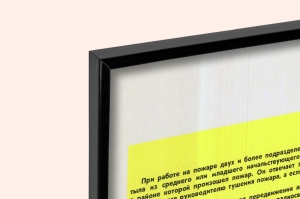 Оригинальный советский плакат работа тыла на пожаре