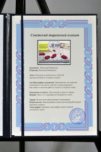 Оригинальный советский плакат работа тыла на пожаре