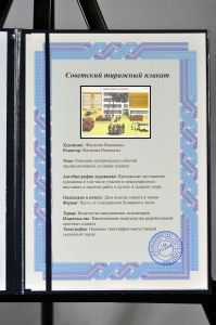 Оригинальный советский плакат работа штаба на пожаре