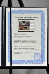 Оригинальный советский плакат специальные автомобили на пожаре