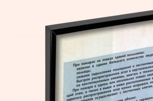 Оригинальный советский плакат тушеные пожаров в этажах здания