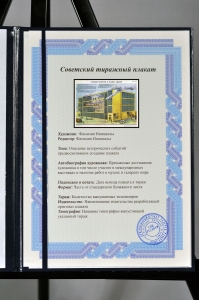 Оригинальный советский плакат тушеные пожаров в этажах здания