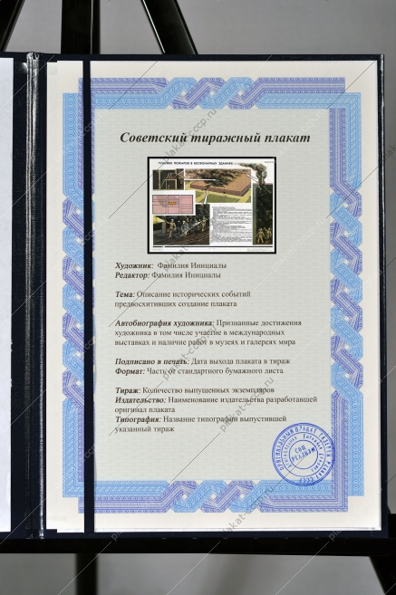 Оригинальный советский плакат тушение пожаров в бесфонарных зданиях