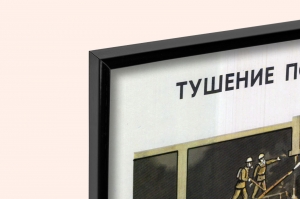Оригинальный советский плакат тушение пожаров в бесфонарных зданиях