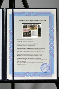Оригинальный советский плакат тушение пожаров в бесфонарных зданиях